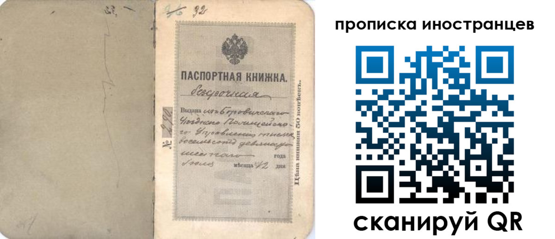 временная регистрация 2025 в Сертолово